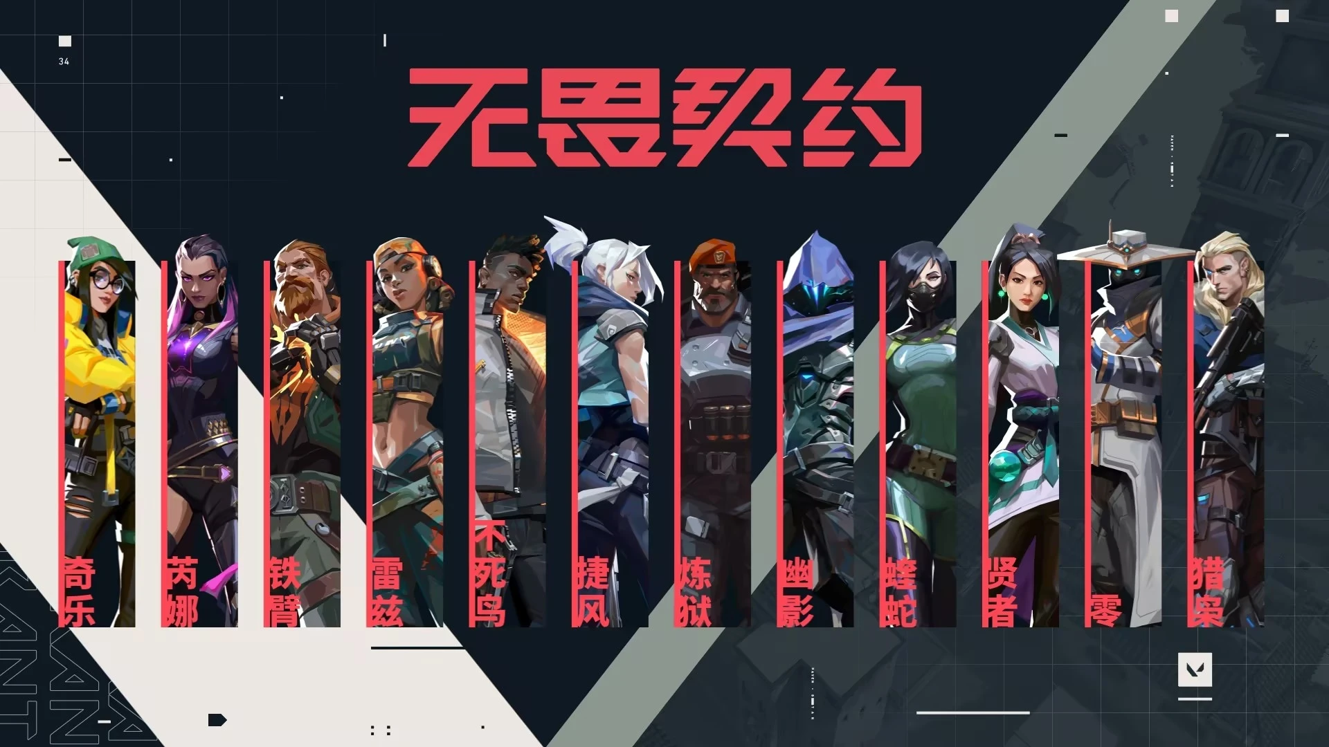 电竞选手理念碰撞：桑杰队崛起与久诚选手的霸气风采