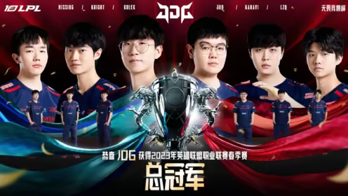 IG世界赛宿敌晋级引爆LPL解说席!S赛全球总决赛能否再现传奇?